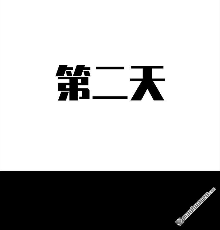 🍹鬍渣少女 第152回 宿管阿姨 第10页