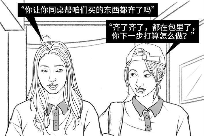 🍹鬍渣少女 第152回 宿管阿姨 第11页