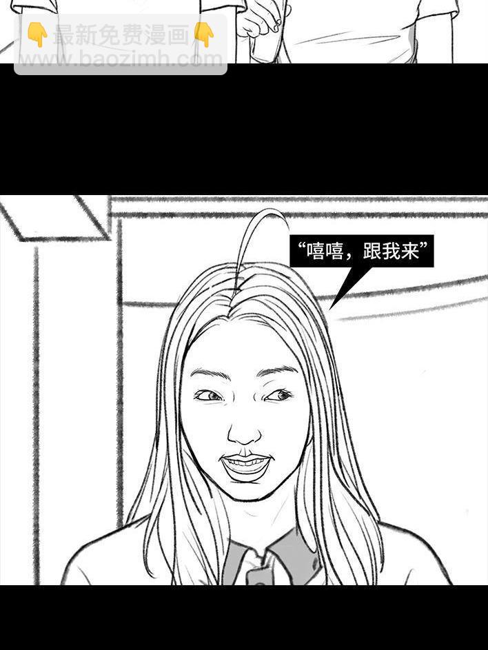 🍹鬍渣少女 第152回 宿管阿姨 第12页