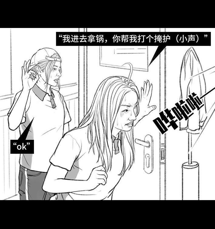 🍹鬍渣少女 第152回 宿管阿姨 第17页