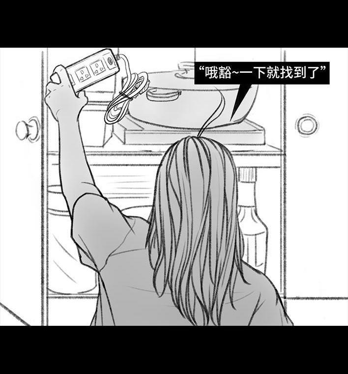 🍹鬍渣少女 第152回 宿管阿姨 第18页