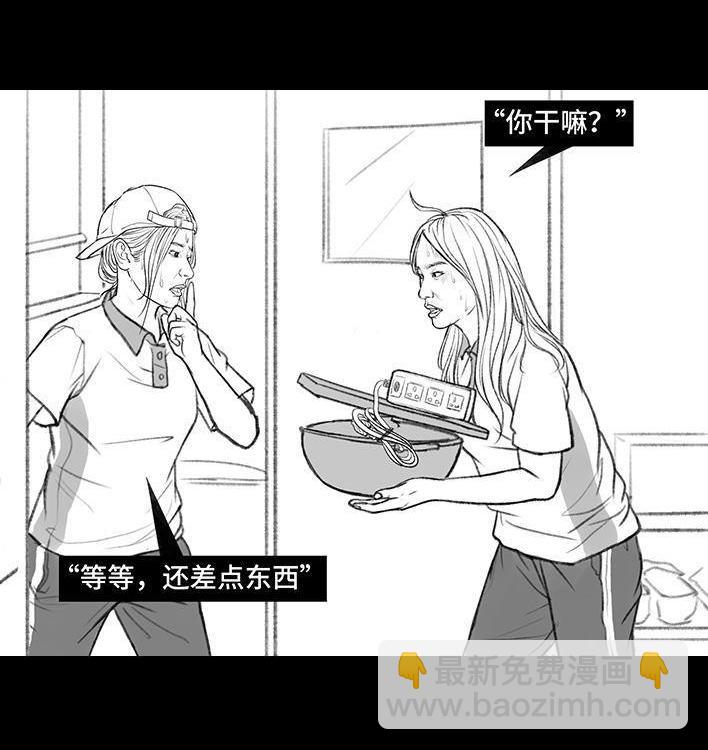 🍹鬍渣少女 第152回 宿管阿姨 第19页