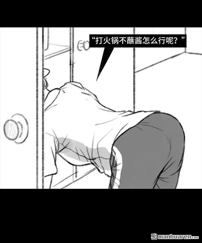 🍹鬍渣少女 第152回 宿管阿姨 第20页
