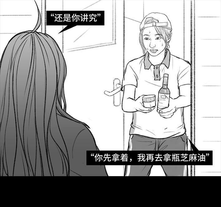 🍹鬍渣少女 第152回 宿管阿姨 第21页
