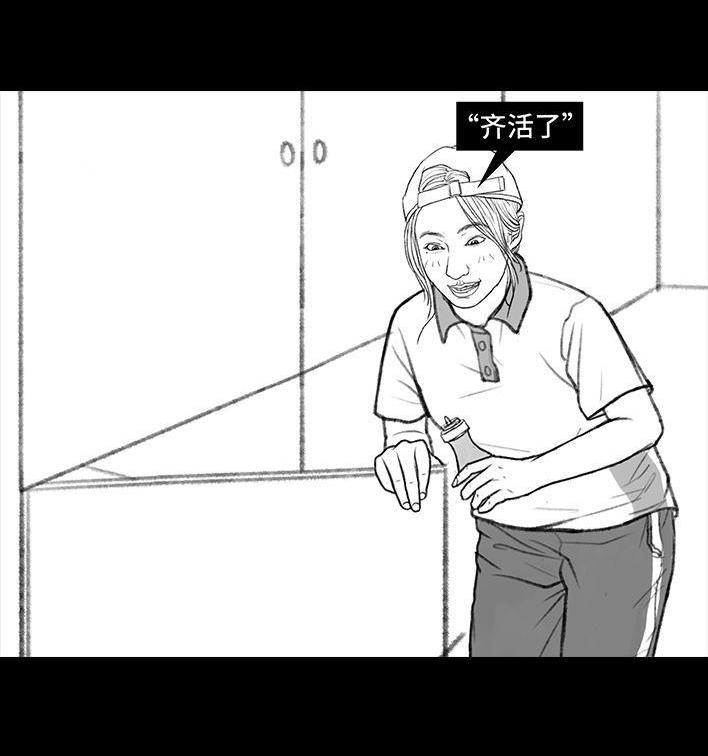 🍹鬍渣少女 第152回 宿管阿姨 第22页