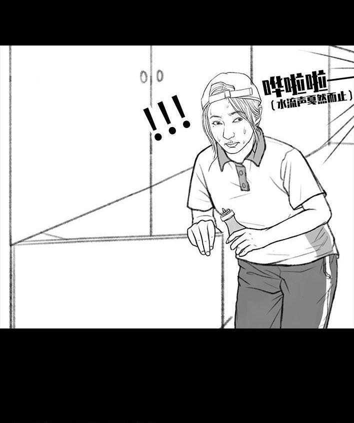 🍹鬍渣少女 第152回 宿管阿姨 第23页