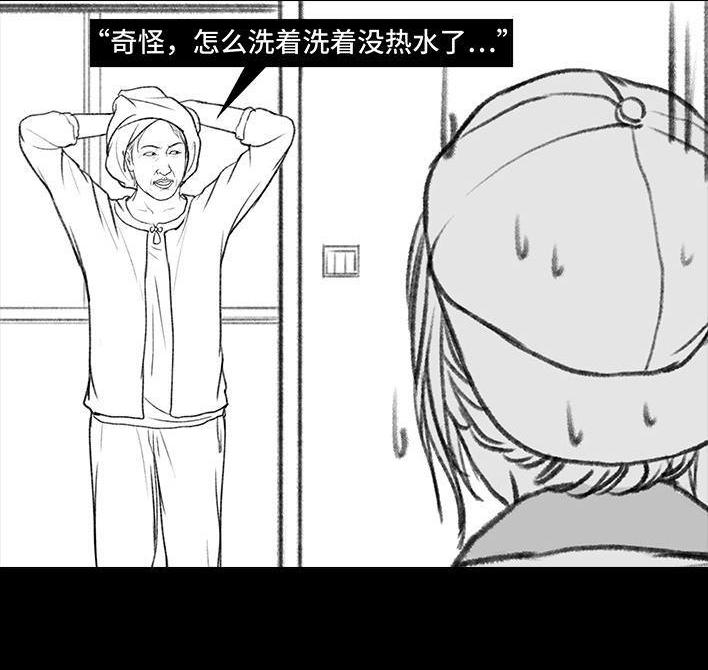 🍹鬍渣少女 第152回 宿管阿姨 第24页