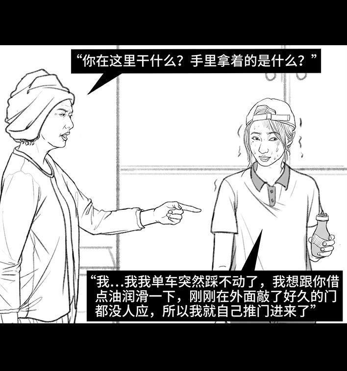 🍹鬍渣少女 第152回 宿管阿姨 第26页