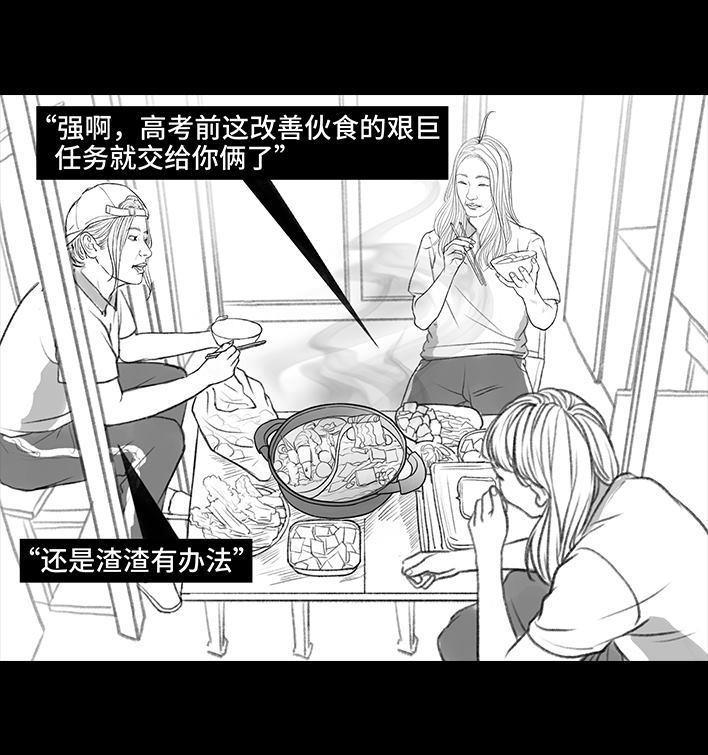 🍹鬍渣少女 第152回 宿管阿姨 第29页