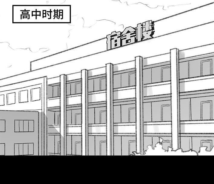 🍹鬍渣少女 第152回 宿管阿姨 第3页