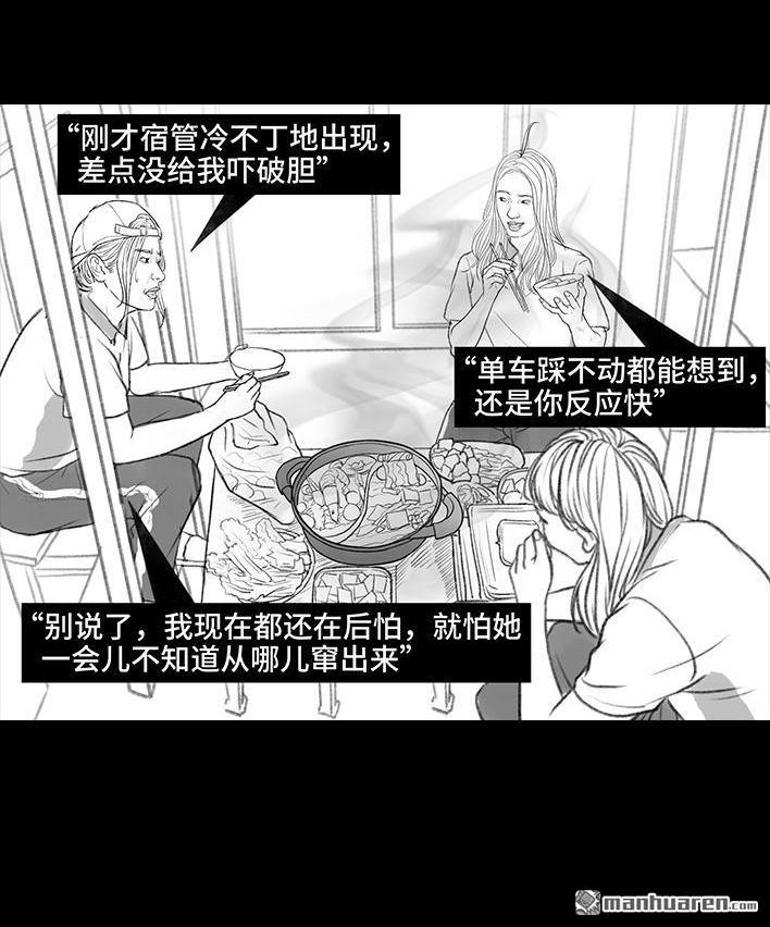 🍹鬍渣少女 第152回 宿管阿姨 第30页