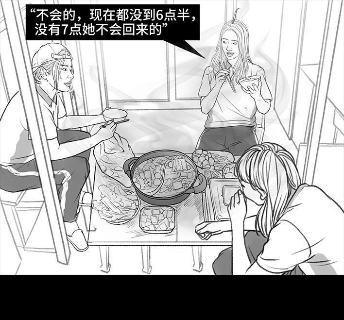 🍹鬍渣少女 第152回 宿管阿姨 第31页