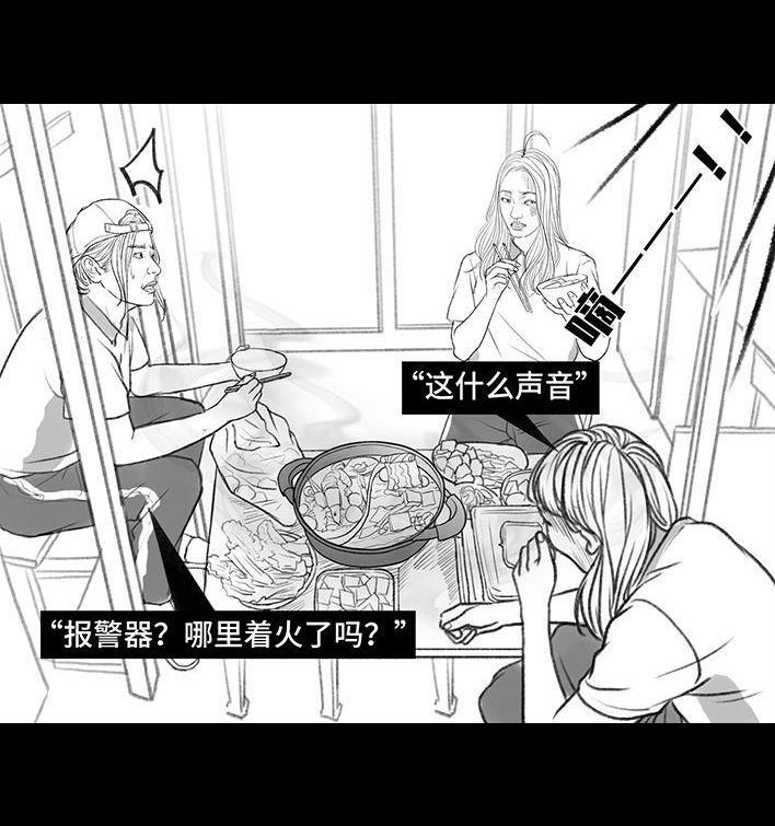 🍹鬍渣少女 第152回 宿管阿姨 第32页