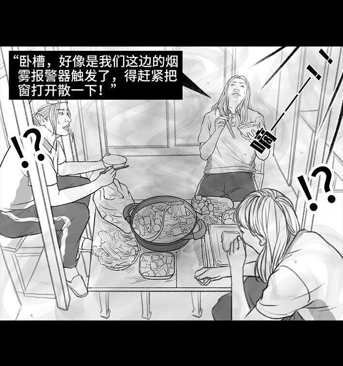 🍹鬍渣少女 第152回 宿管阿姨 第33页