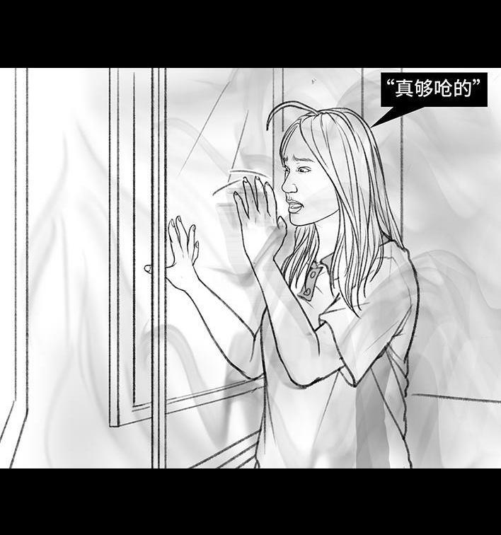 🍹鬍渣少女 第152回 宿管阿姨 第34页