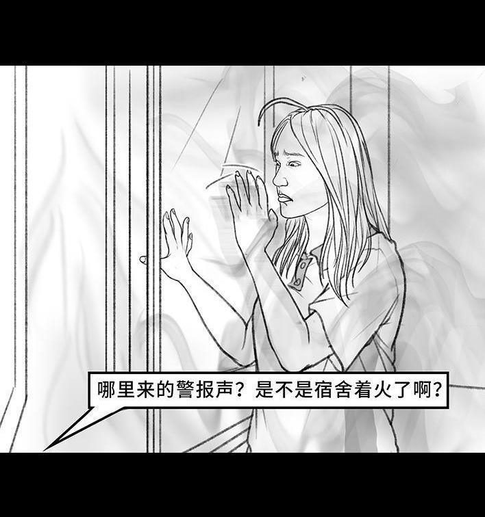 🍹鬍渣少女 第152回 宿管阿姨 第35页