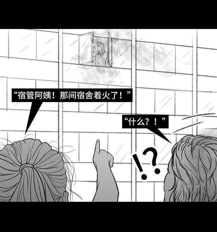 🍹鬍渣少女 第152回 宿管阿姨 第36页