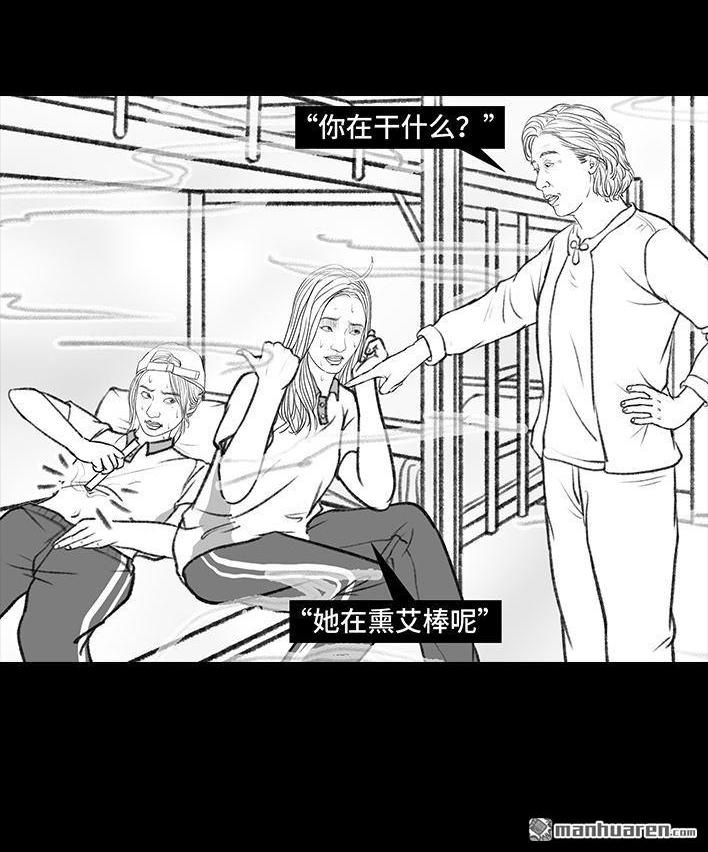 🍹鬍渣少女 第152回 宿管阿姨 第41页