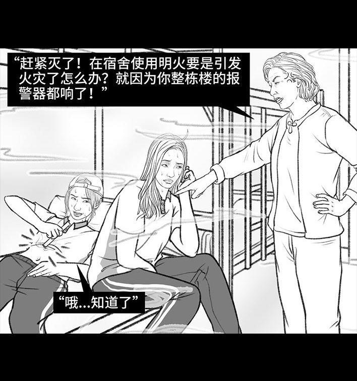 🍹鬍渣少女 第152回 宿管阿姨 第43页