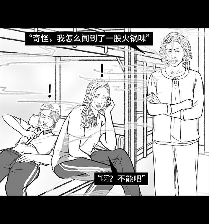 🍹鬍渣少女 第152回 宿管阿姨 第44页