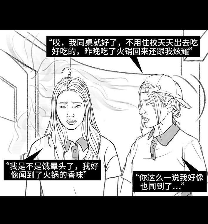 🍹鬍渣少女 第152回 宿管阿姨 第5页