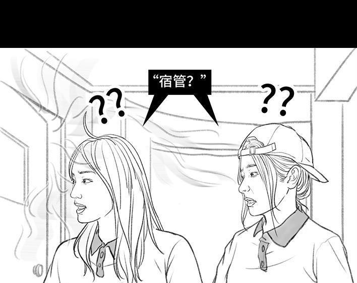 🍹鬍渣少女 第152回 宿管阿姨 第6页