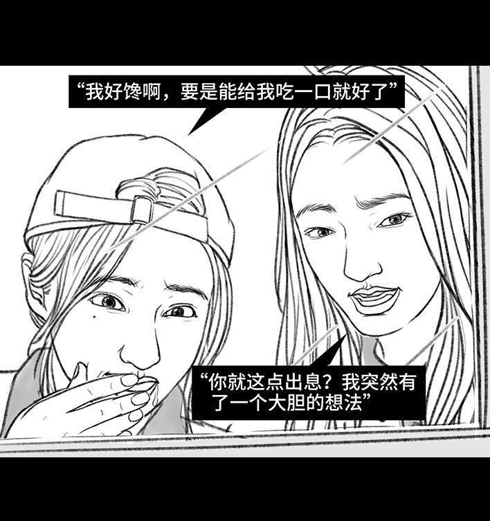 🍹鬍渣少女 第152回 宿管阿姨 第8页