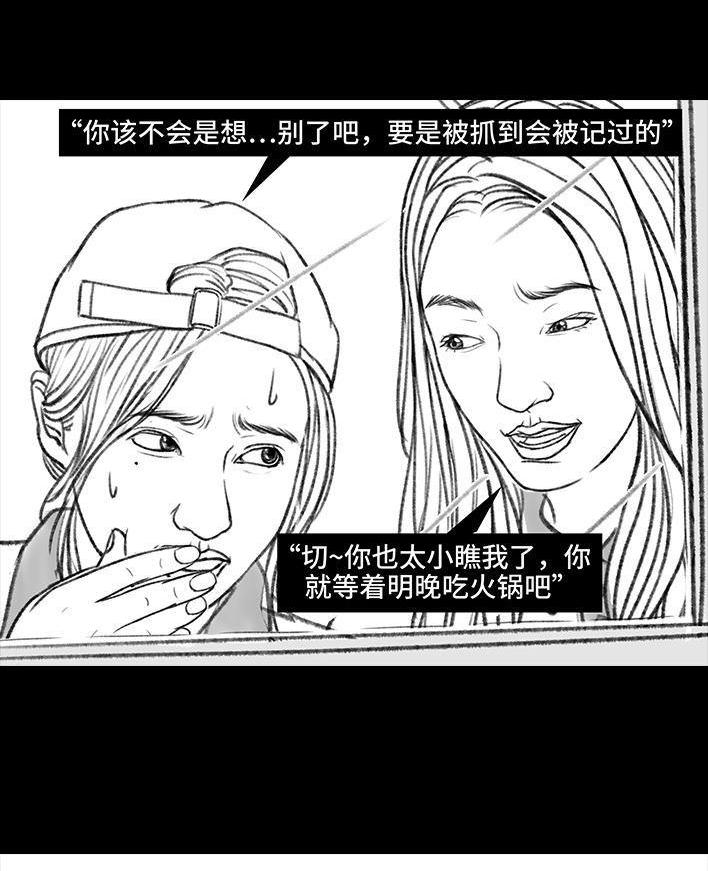 🍹鬍渣少女 第152回 宿管阿姨 第9页