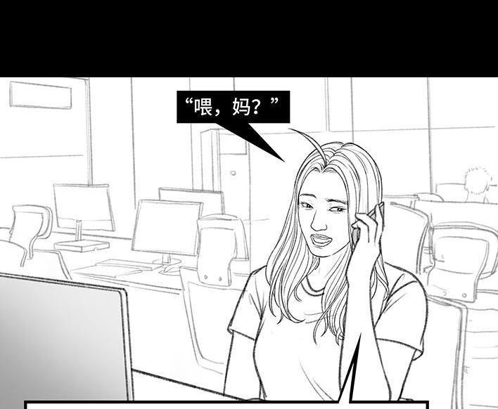 🍹鬍渣少女 第158回 跟爱豆谈恋爱 第12页