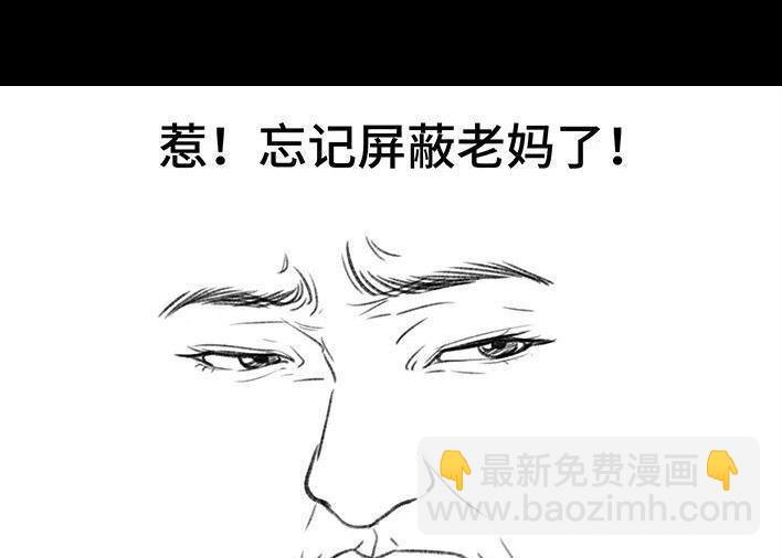 🍹鬍渣少女 第158回 跟爱豆谈恋爱 第14页