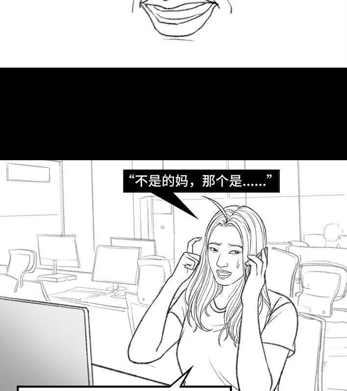 🍹鬍渣少女 第158回 跟爱豆谈恋爱 第15页
