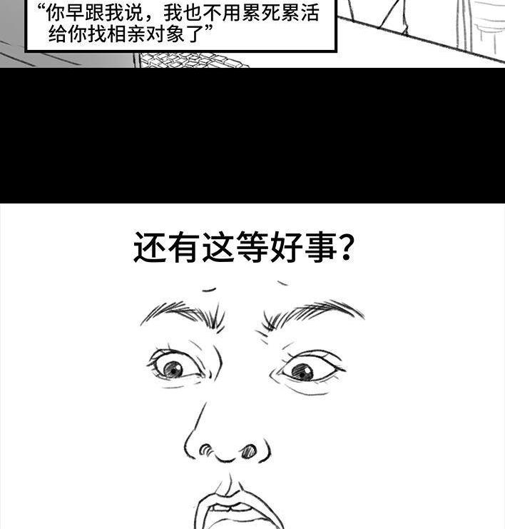 🍹鬍渣少女 第158回 跟爱豆谈恋爱 第16页