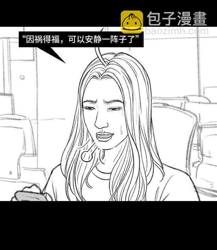 🍹鬍渣少女 第158回 跟爱豆谈恋爱 第19页