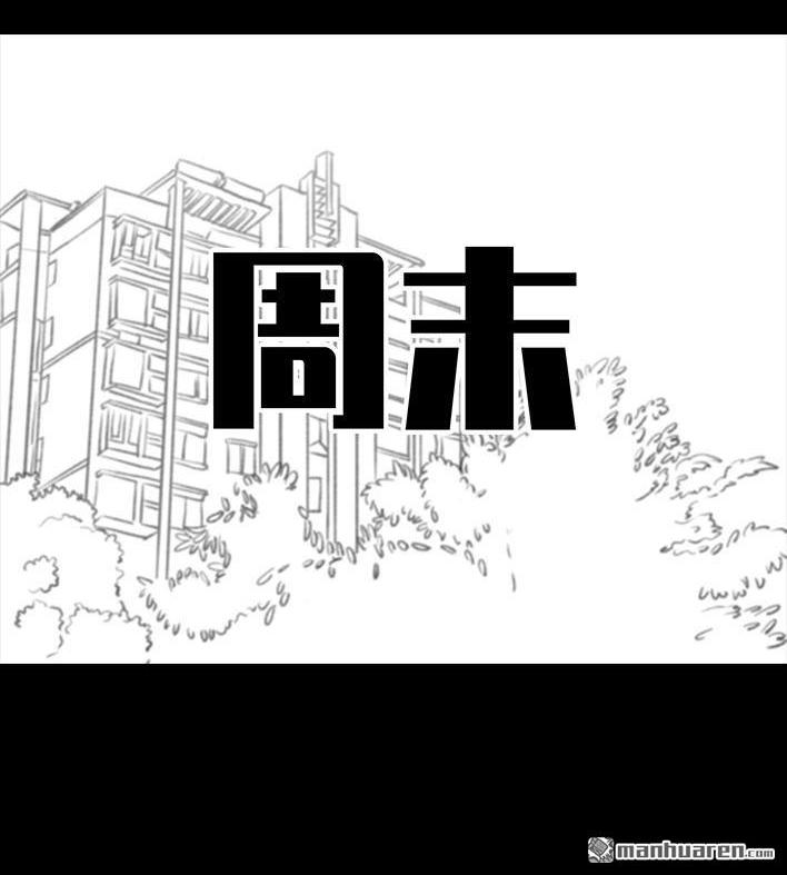 🍹鬍渣少女 第158回 跟爱豆谈恋爱 第20页