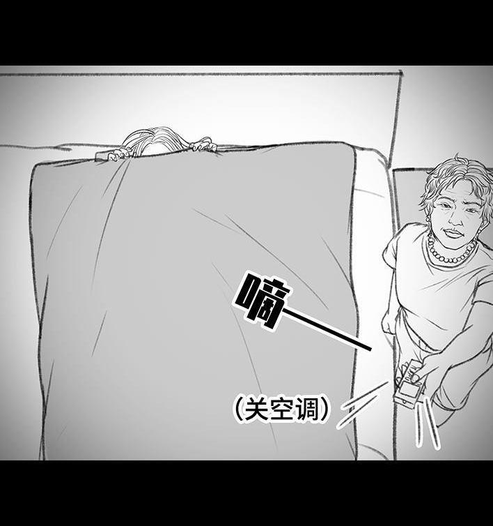 🍹鬍渣少女 第158回 跟爱豆谈恋爱 第24页