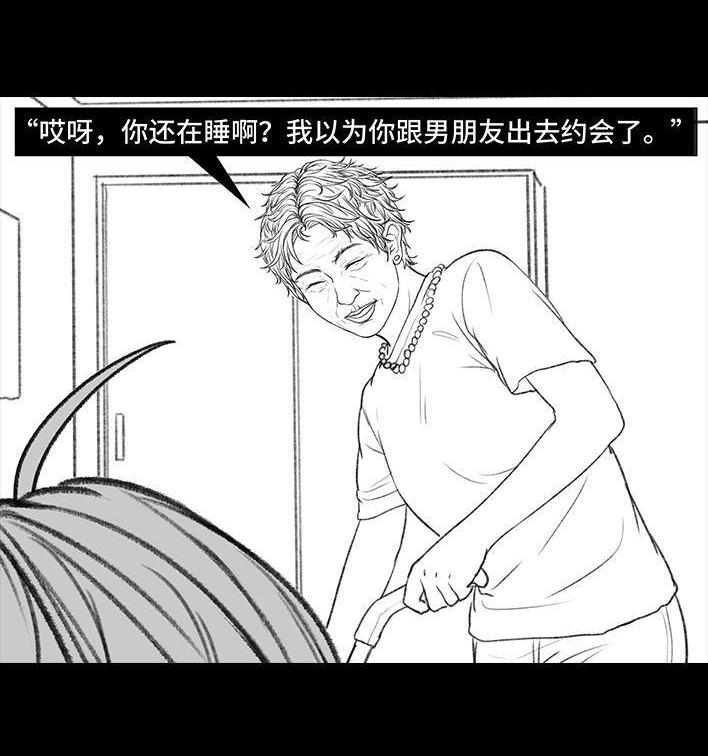 🍹鬍渣少女 第158回 跟爱豆谈恋爱 第28页