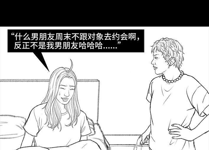 🍹鬍渣少女 第158回 跟爱豆谈恋爱 第32页