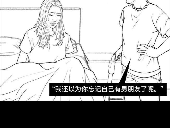 🍹鬍渣少女 第158回 跟爱豆谈恋爱 第34页
