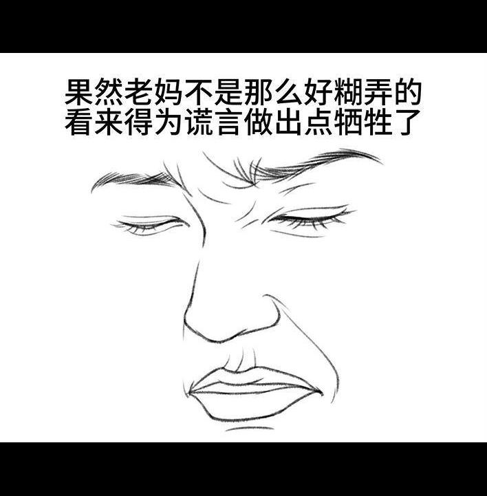 🍹鬍渣少女 第158回 跟爱豆谈恋爱 第35页