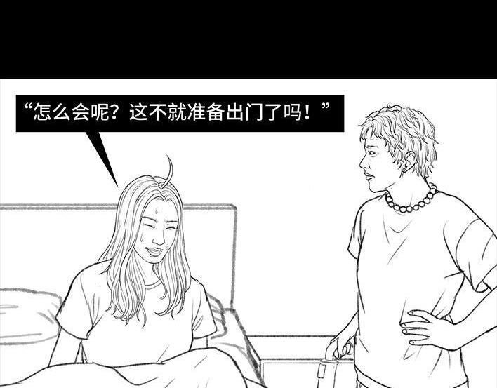 🍹鬍渣少女 第158回 跟爱豆谈恋爱 第36页