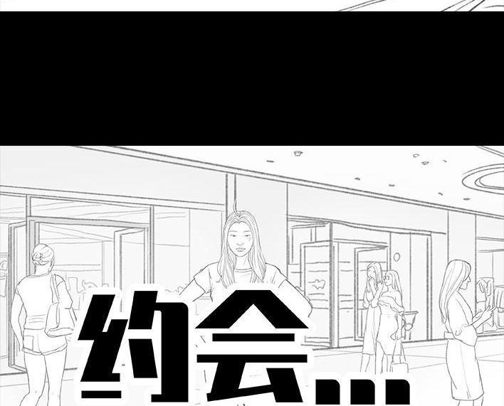 🍹鬍渣少女 第158回 跟爱豆谈恋爱 第39页
