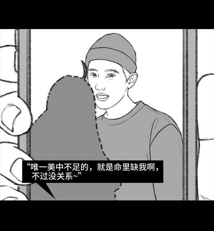 🍹鬍渣少女 第158回 跟爱豆谈恋爱 第4页