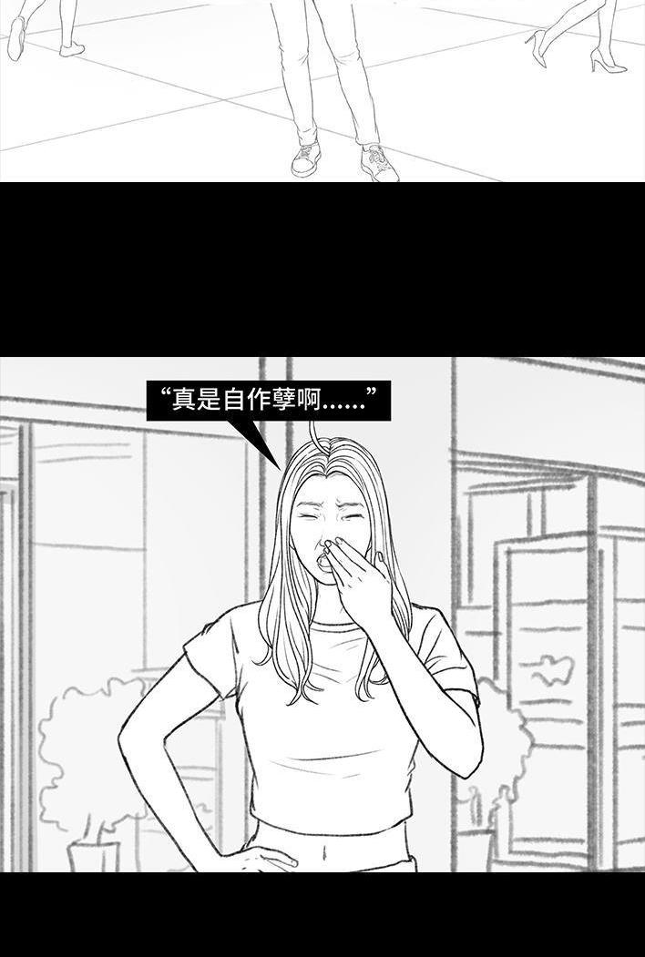 🍹鬍渣少女 第158回 跟爱豆谈恋爱 第40页