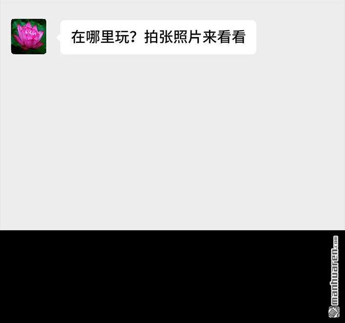 🍹鬍渣少女 第158回 跟爱豆谈恋爱 第42页