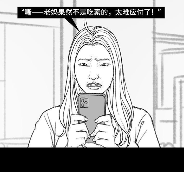🍹鬍渣少女 第158回 跟爱豆谈恋爱 第43页