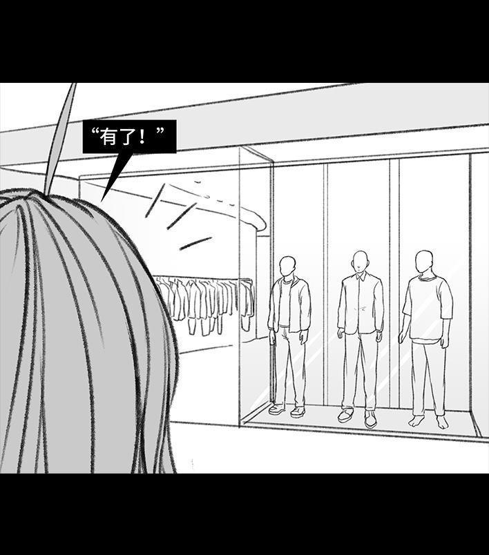 🍹鬍渣少女 第158回 跟爱豆谈恋爱 第45页