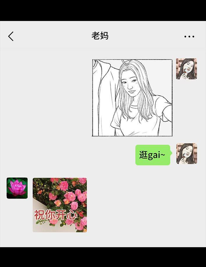🍹鬍渣少女 第158回 跟爱豆谈恋爱 第46页