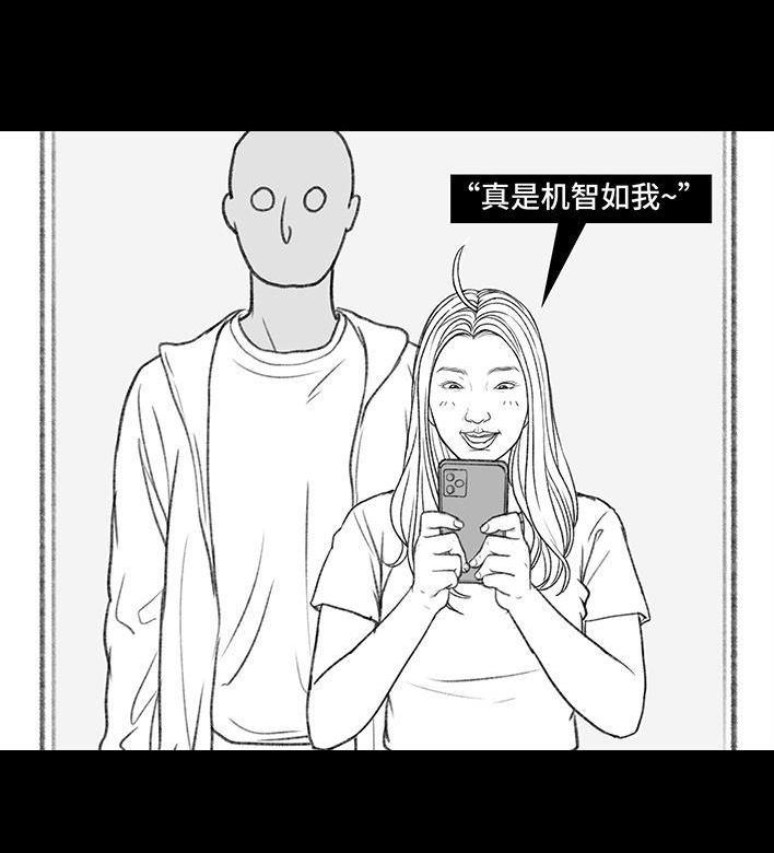 🍹鬍渣少女 第158回 跟爱豆谈恋爱 第47页