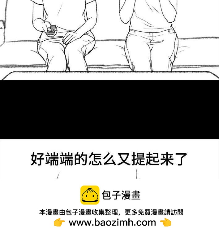 🍹鬍渣少女 第158回 跟爱豆谈恋爱 第50页