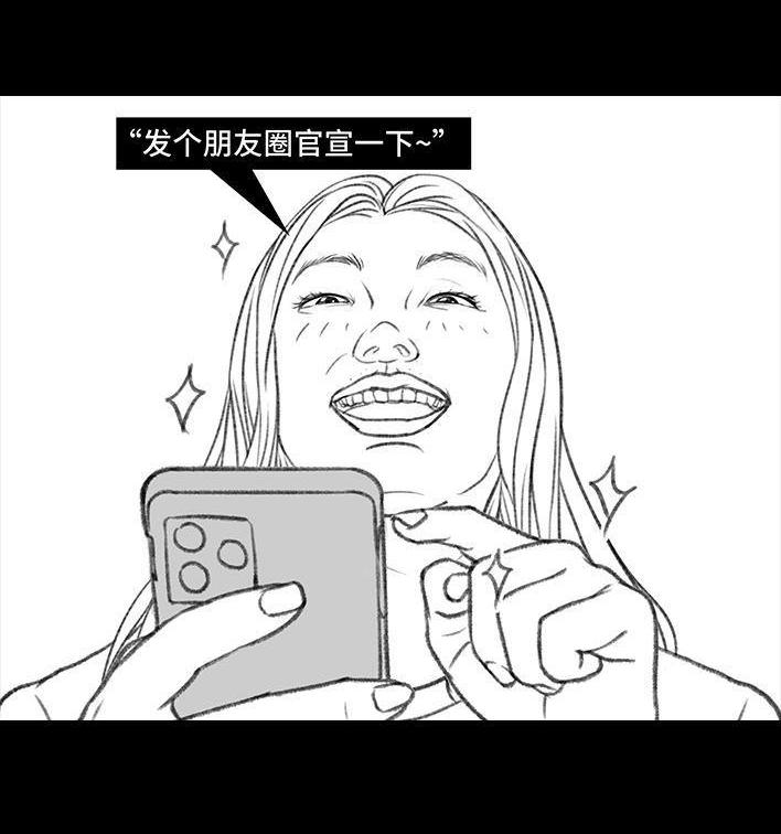 🍹鬍渣少女 第158回 跟爱豆谈恋爱 第6页